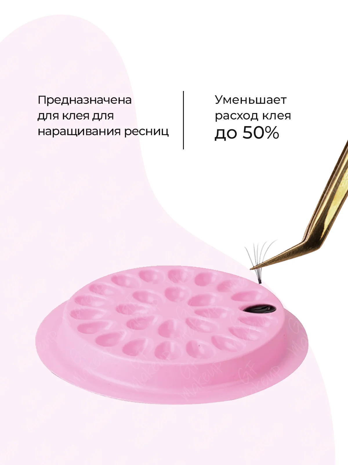 Фиолетовый лунки для клея, палетки для клея
