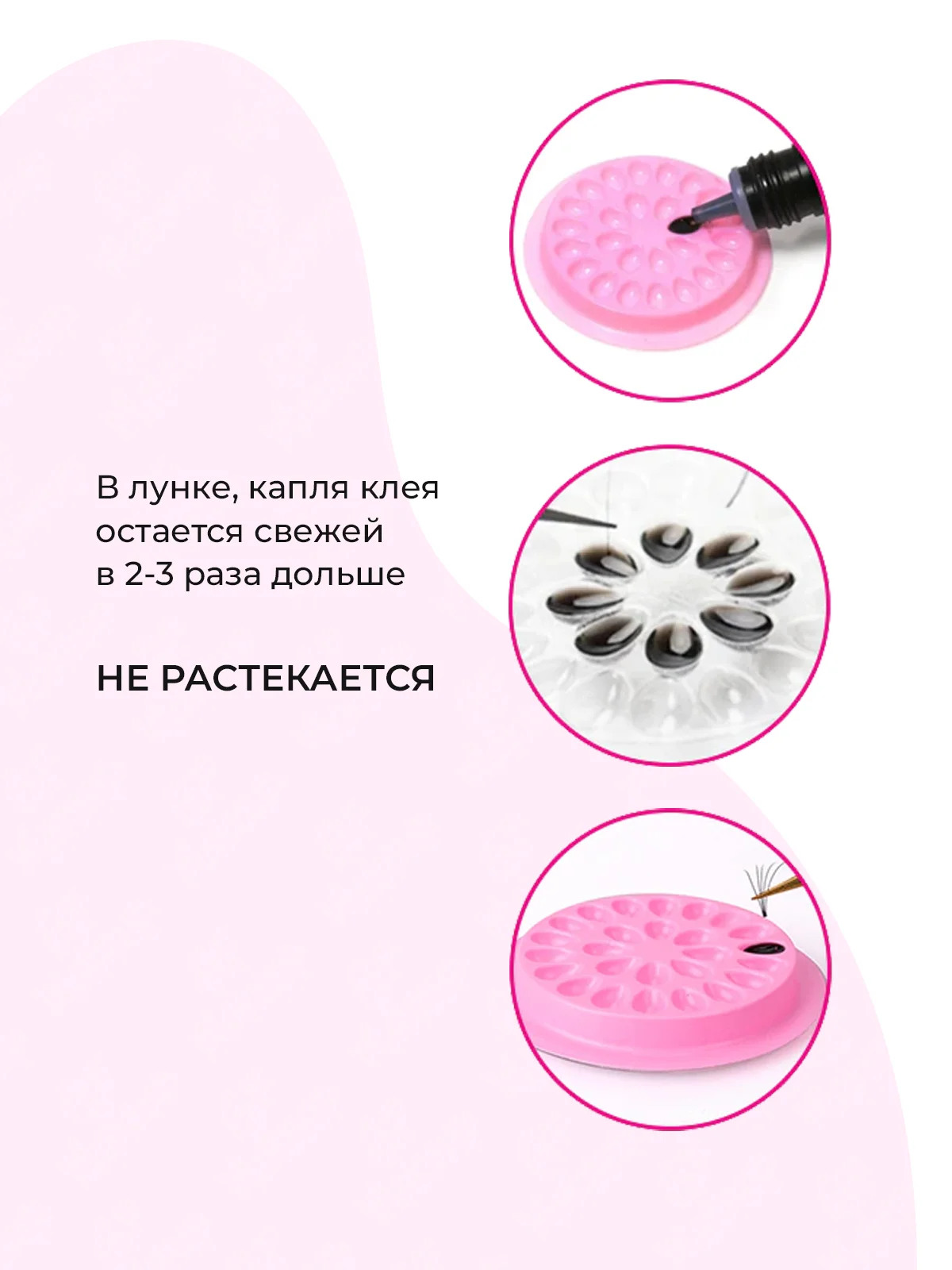Фиолетовый лунки для клея, палетки для клея