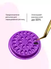 Тёмно-розовый лунки для клея, палетки для клея