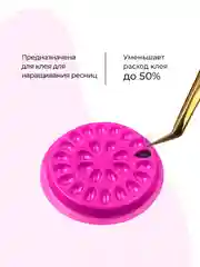 Тёмно-розовый лунки для клея, палетки для клея