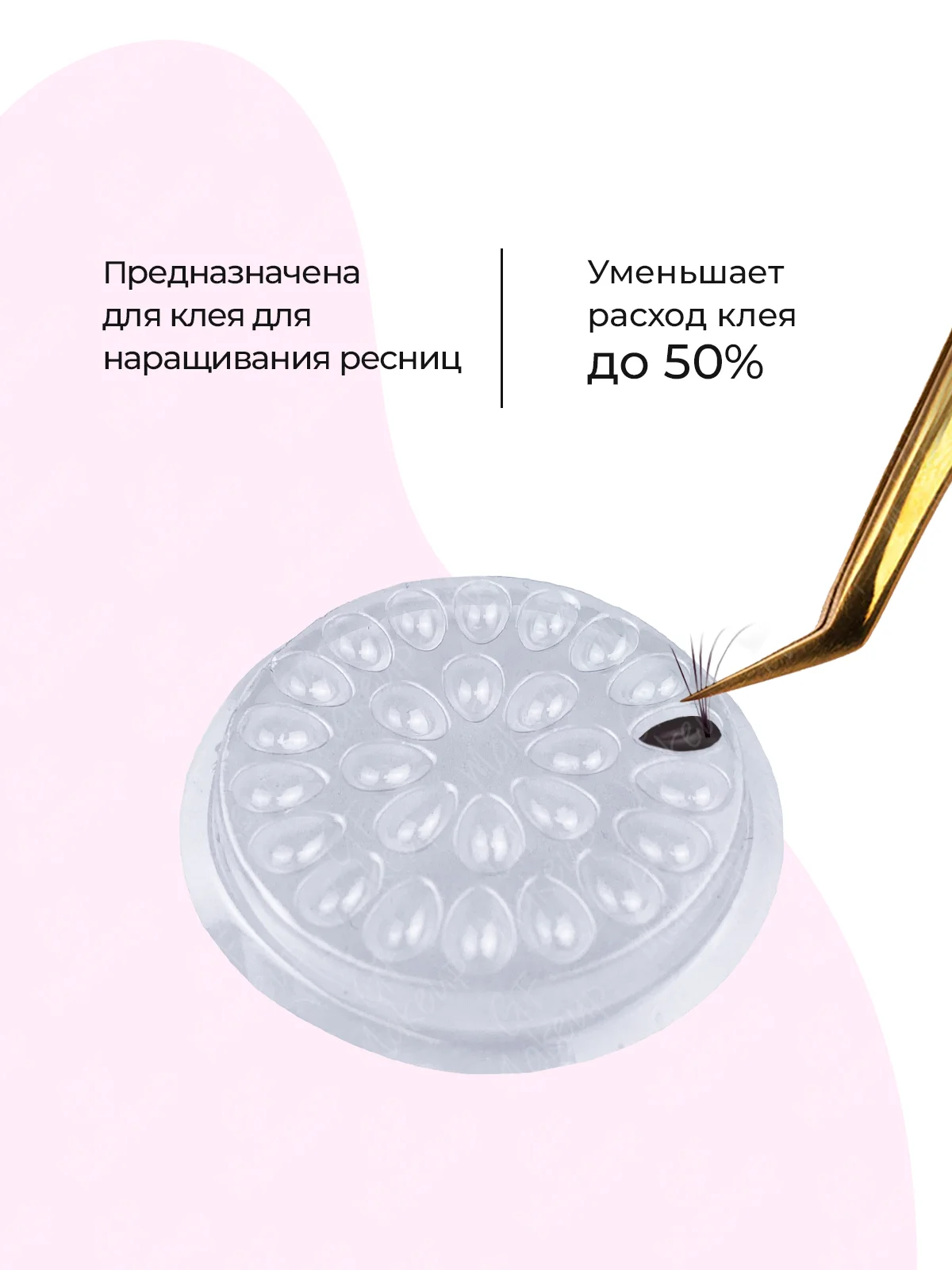 Прозрачный лунки для клея, палетки для клея