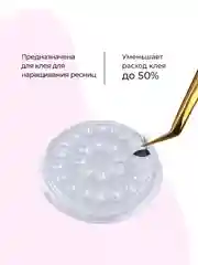 Прозрачный лунки для клея, палетки для клея