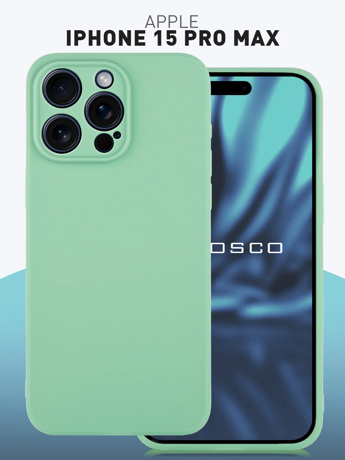 Манго чехол + стекло для iPhone 15 Pro Max силиконовый ROSCO матовый тонкий с защитой камер