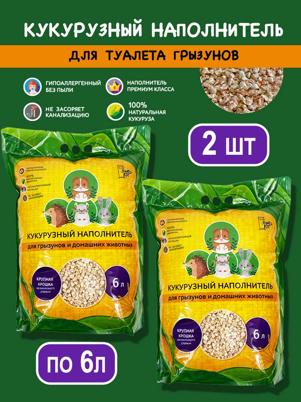 Кукурузный наполнитель "Золотой кот" для грызунов. 6л, 2 шт
