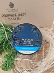 Кедровый Скраб для тела "С алтайским мумие"  200 мл., Алтын Бай