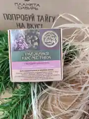 Твердый шампунь, Для нормальных и жирных волос, "С душицей" , Алтын Бай, 60 мл