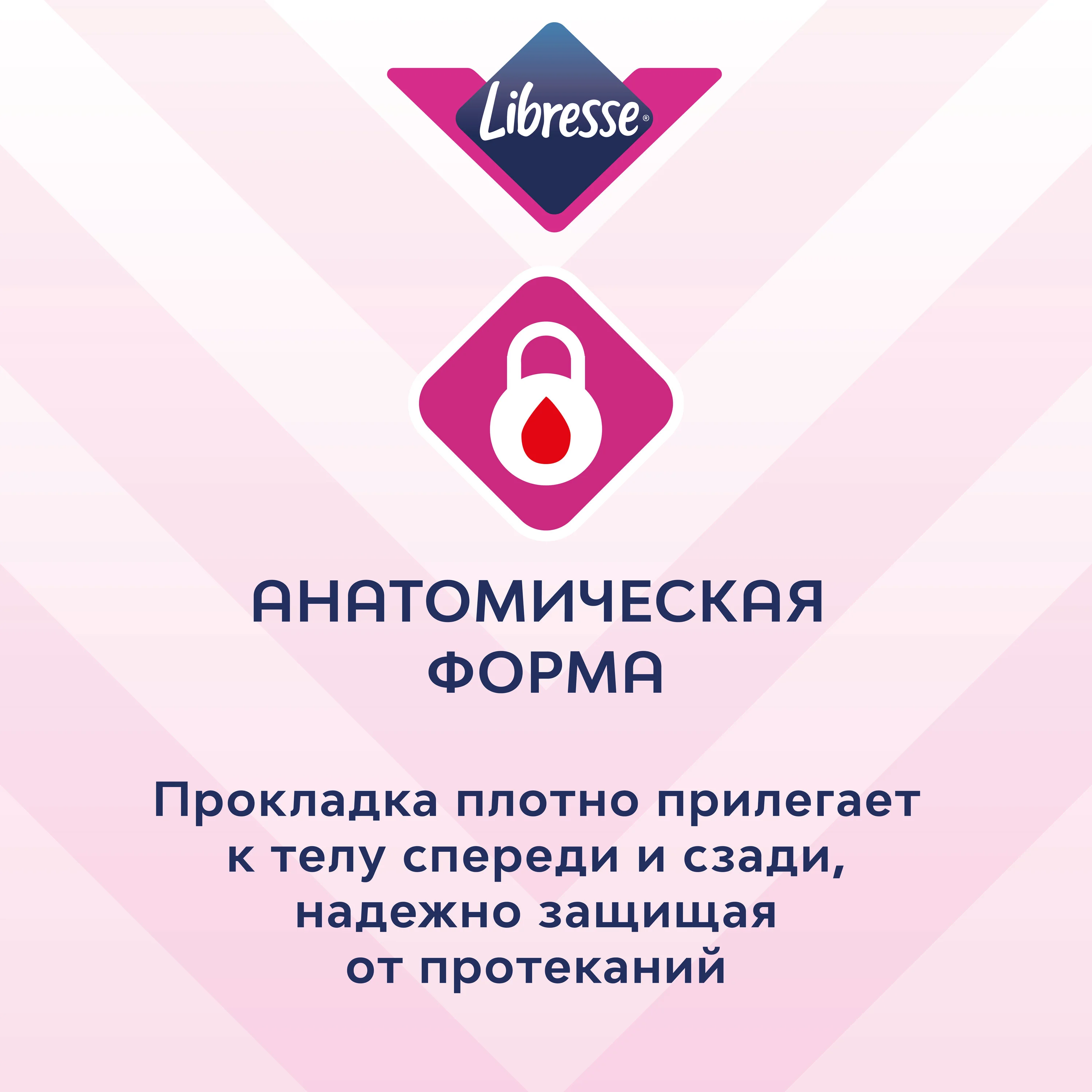 Прокладки гигиенические Либресс Ультра Нормал, с мягкой поверхностью, 10 штук