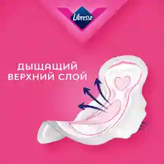 Прокладки гигиенические Либресс Ультра Нормал, с мягкой поверхностью, 10 штук