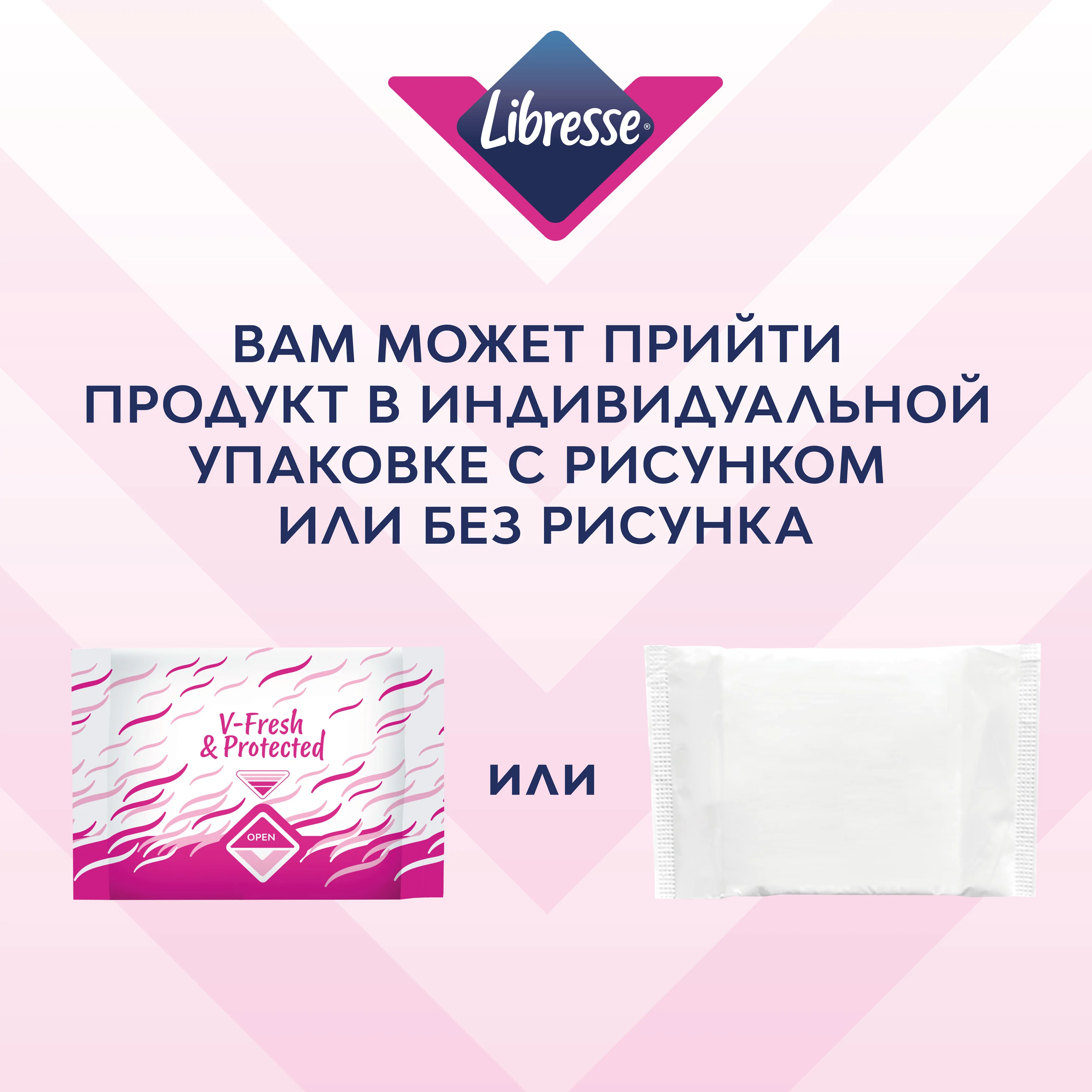 Прокладки гигиенические Либресс Ультра Нормал, с мягкой поверхностью, 10 штук