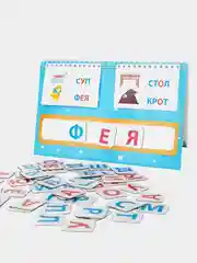Настольный магнитный календарь-игра Бигр "Составь слово" развивающий, УД98