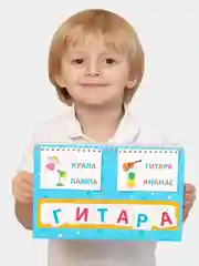 Настольный магнитный календарь-игра Бигр "Составь слово" развивающий, УД98