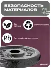 Блины для штанги, гантели, PROIRON, 2,5 кг, набор 4 шт