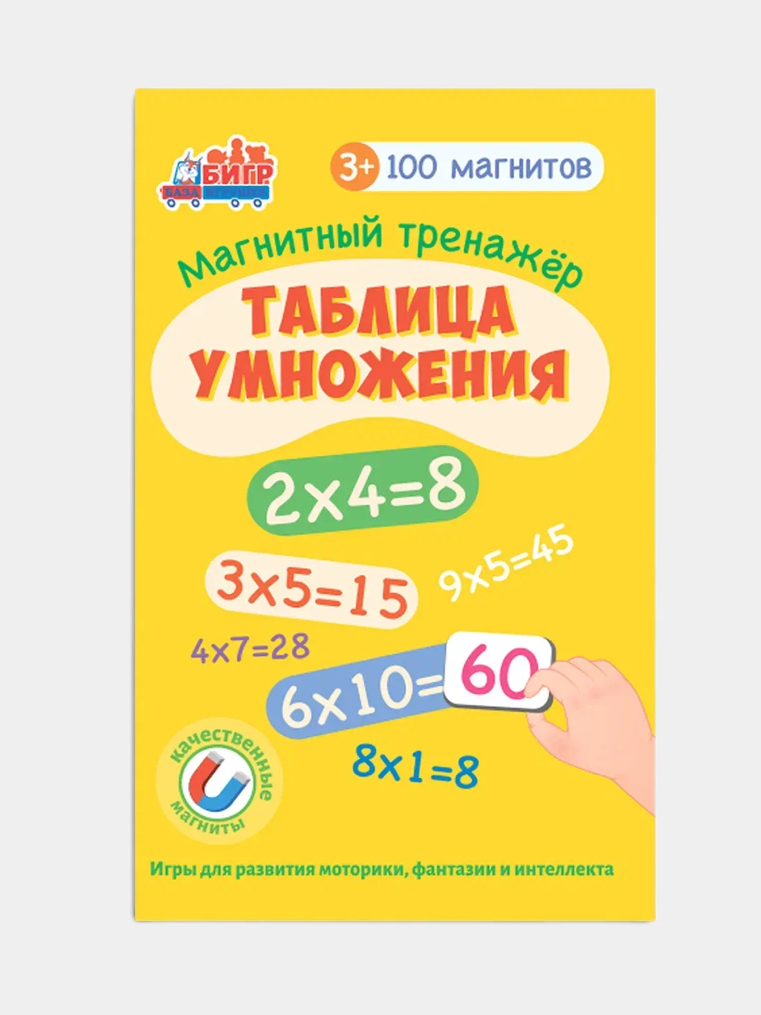 Развивающая магнитная игра Бигр "Таблица умножения", УД101