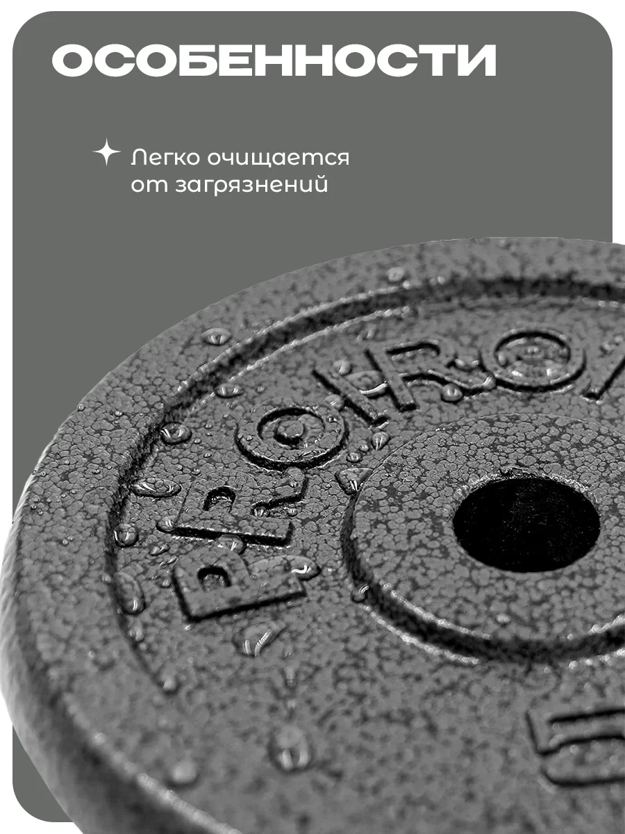 Блины для штанги, гантели, PROIRON, 5 кг, набор 2 шт