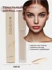 Кремовый консилер, консилер для лица и глаз, корректор для лица, скульптор для лица