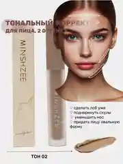 Коричневый консилер, консилер для лица и глаз, корректор для лица, скульптор для лица