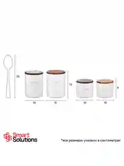 Банка для хранения кофе 650 мл керамическая с крышкой Smart Solutions