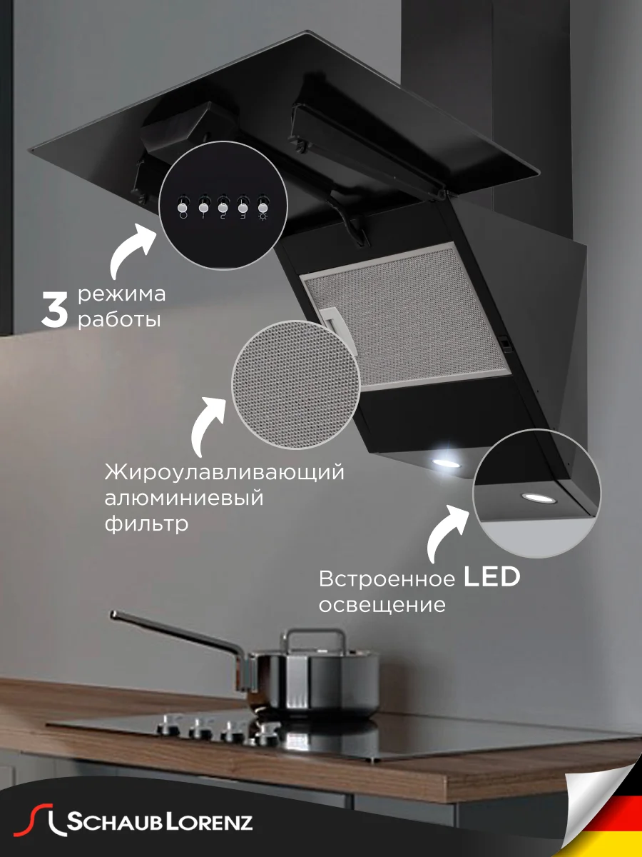 Вытяжка наклонная Schaub Lorenz SLD DY6128, 60см
