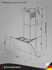 Вытяжка наклонная Schaub Lorenz SLD DY6128, 60см