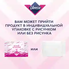Гигиенические прокладки Либресс Ультра Нормал с мягкой поверхностью, 20 штук