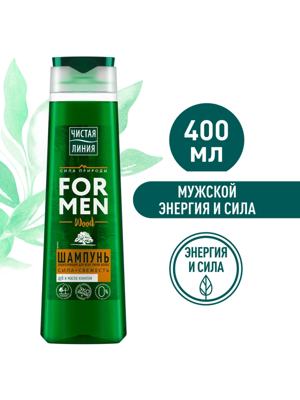 FOR MEN шампунь укрепляющий wood сила и cвежесть  400 мл