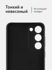 Черный чехол для Samsung Galaxy S23+, S23 Plus силиконовый ROSCO матовый c бортиком защитой камер