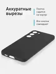 Черный чехол для Samsung Galaxy S23+, S23 Plus силиконовый ROSCO матовый c бортиком защитой камер