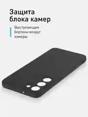 Черный чехол для Samsung Galaxy S23+, S23 Plus силиконовый ROSCO матовый c бортиком защитой камер