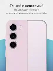 Фиолетовый чехол для Samsung Galaxy S23+, S23 Plus силиконовый ROSCO матовый c бортиком защитой камер