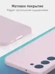Фиолетовый чехол для Samsung Galaxy S23+, S23 Plus силиконовый ROSCO матовый c бортиком защитой камер