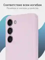 Фиолетовый чехол для Samsung Galaxy S23+, S23 Plus силиконовый ROSCO матовый c бортиком защитой камер