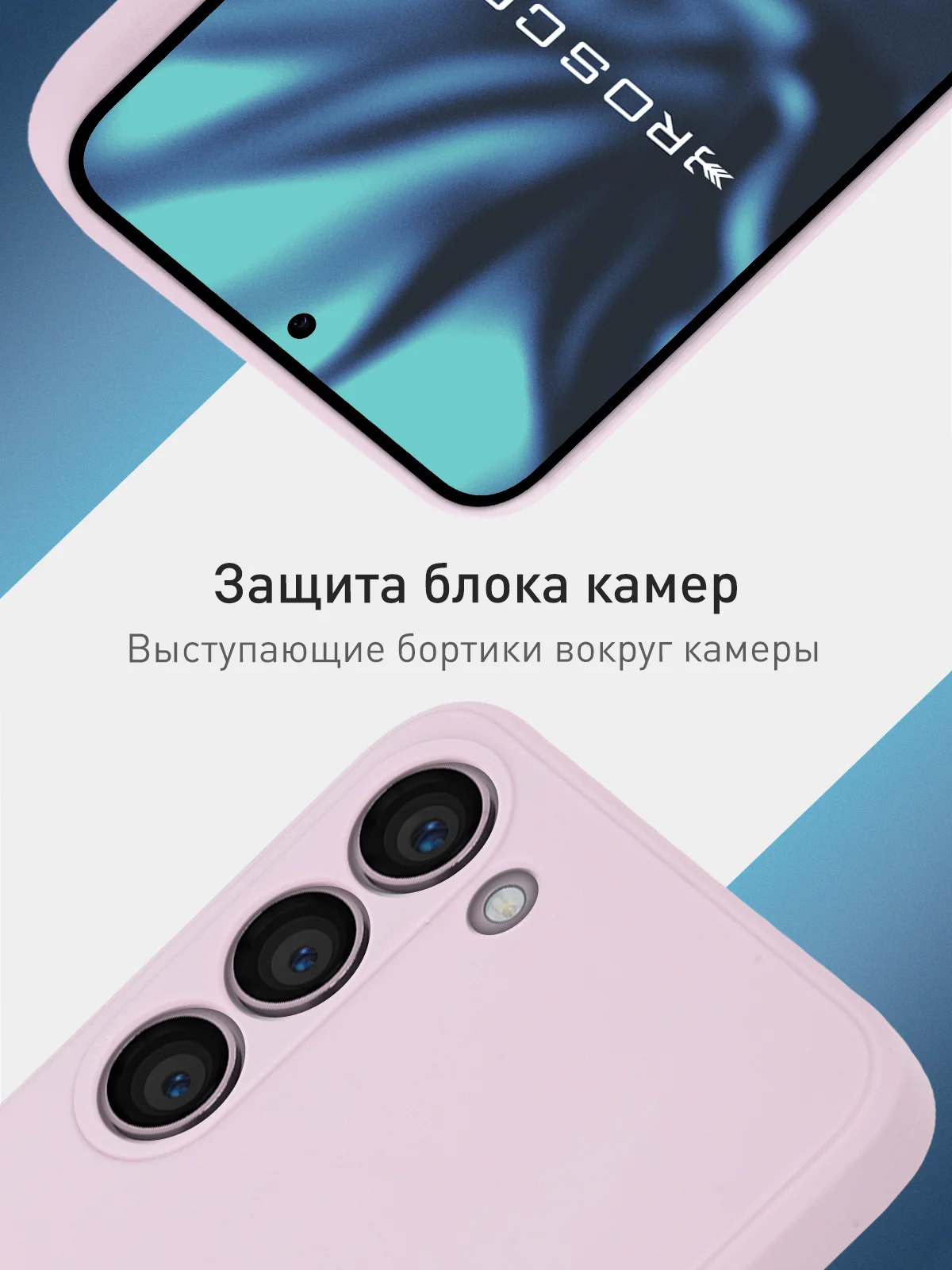 Фиолетовый чехол для Samsung Galaxy S23+, S23 Plus силиконовый ROSCO матовый c бортиком защитой камер