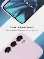 Фиолетовый чехол для Samsung Galaxy S23+, S23 Plus силиконовый ROSCO матовый c бортиком защитой камер