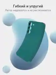 Тёмно-зелёный чехол для Samsung Galaxy S23+, S23 Plus силиконовый ROSCO матовый c бортиком защитой камер