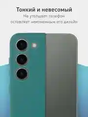 Тёмно-зелёный чехол для Samsung Galaxy S23+, S23 Plus силиконовый ROSCO матовый c бортиком защитой камер