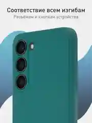 Тёмно-зелёный чехол для Samsung Galaxy S23+, S23 Plus силиконовый ROSCO матовый c бортиком защитой камер