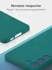 Тёмно-зелёный чехол для Samsung Galaxy S23+, S23 Plus силиконовый ROSCO матовый c бортиком защитой камер