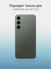 Тёмно-зелёный чехол для Samsung Galaxy S23+, S23 Plus силиконовый ROSCO матовый c бортиком защитой камер
