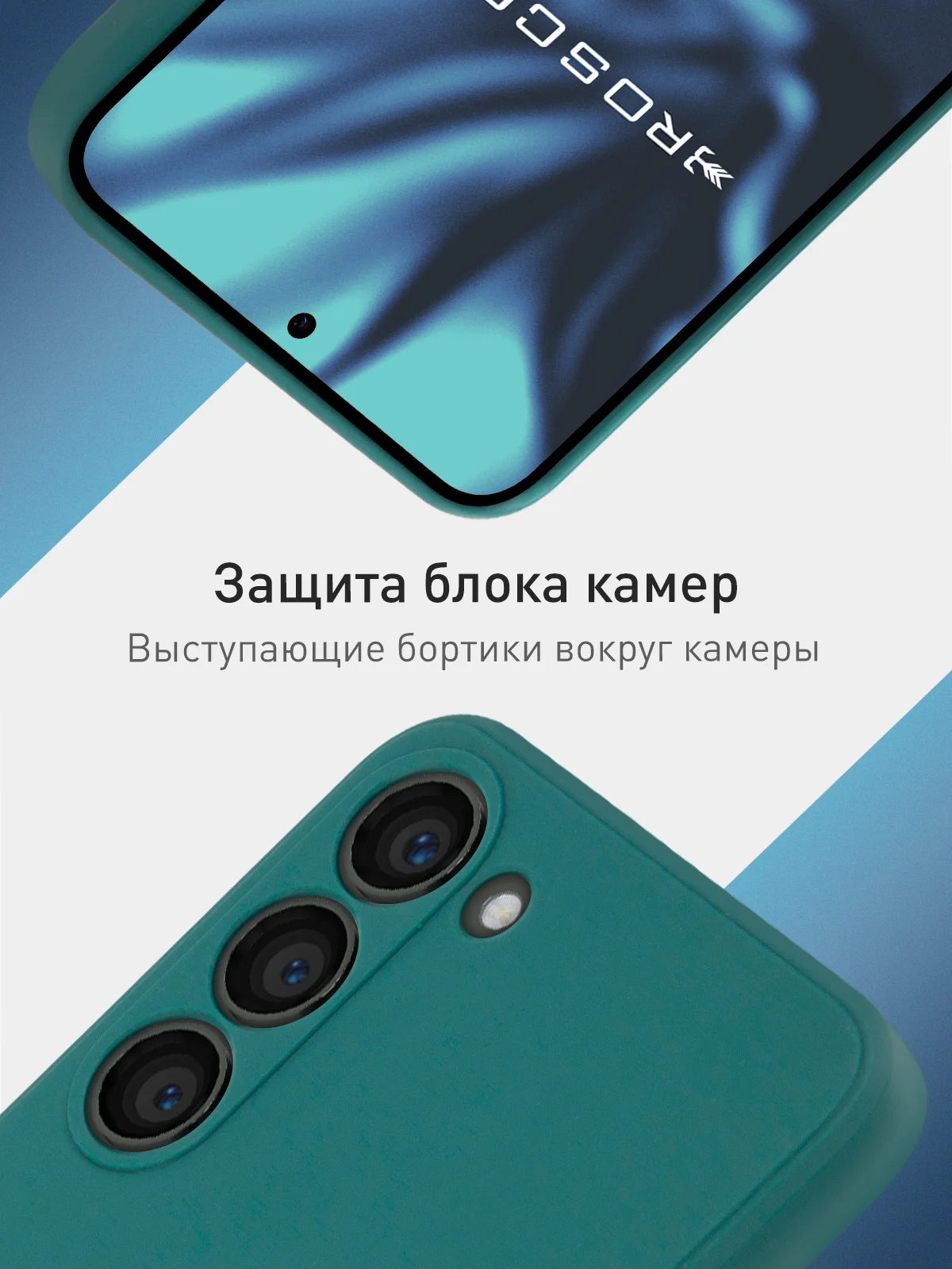 Тёмно-зелёный чехол для Samsung Galaxy S23+, S23 Plus силиконовый ROSCO матовый c бортиком защитой камер