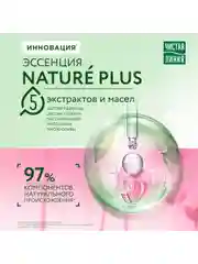 Шампунь сияние и густота волос с экстрактом клевера, 400 мл