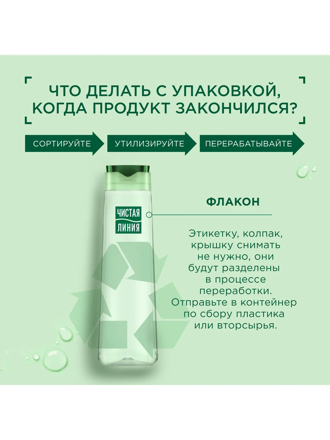Шампунь сияние и густота волос с экстрактом клевера, 400 мл