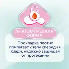 Прокладки женские Либресс Сенситив Ультра Нормал+ , мягкая поверхность, 8 штук