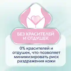 Прокладки женские Либресс Сенситив Ультра Нормал+ , мягкая поверхность, 8 штук