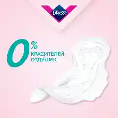 Прокладки женские Либресс Сенситив Ультра Нормал+ , мягкая поверхность, 8 штук