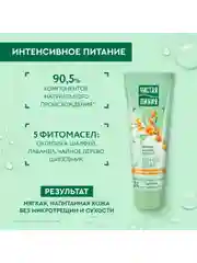 Крем-уход для ног Интенсивное питание 75 мл