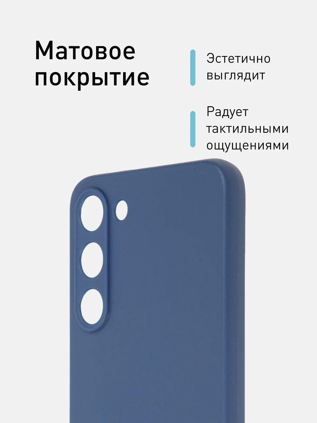 Синий чехол для Samsung Galaxy S23+, S23 Plus силиконовый ROSCO матовый c бортиком защитой камер