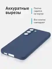 Синий чехол для Samsung Galaxy S23+, S23 Plus силиконовый ROSCO матовый c бортиком защитой камер