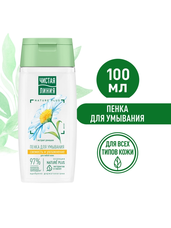 Пенка для умывания Свежесть и увлажнение для всех типов кожи с экстрактом ромашки 100 мл