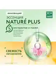 Пенка для умывания Свежесть и увлажнение для всех типов кожи с экстрактом ромашки 100 мл