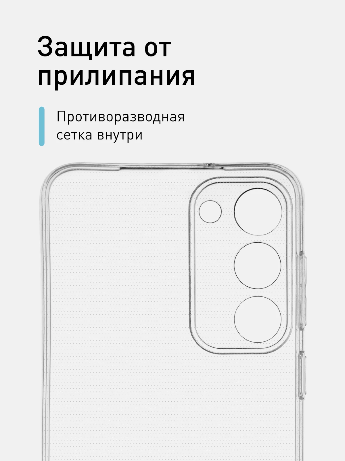Прозрачный чехол для Samsung Galaxy S23+, S23 Plus силиконовый ROSCO прозрачный, бортик- защита камер